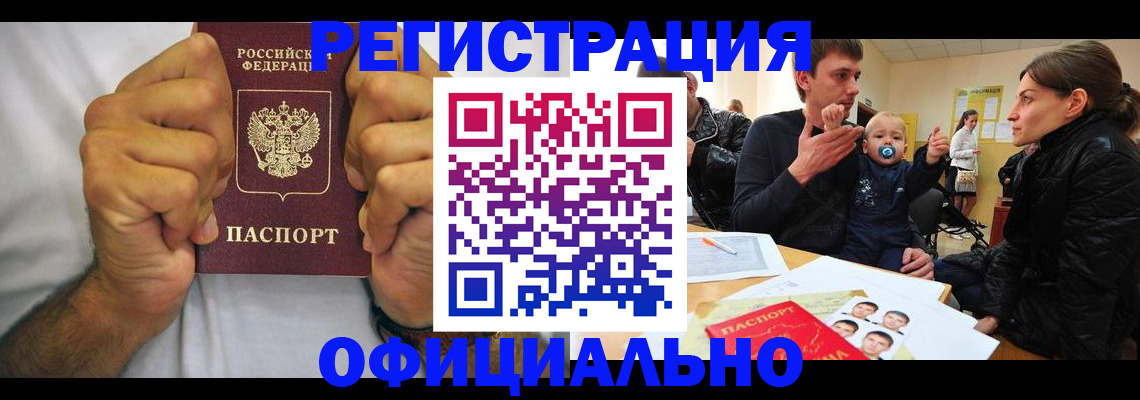 регистрация для дет. сада в Курске