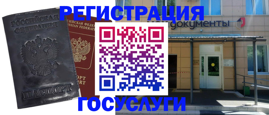 регистрация для школы в Курске